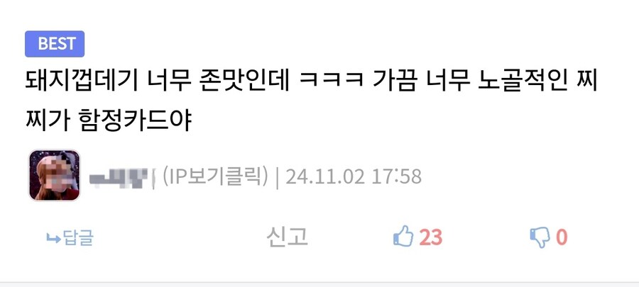 약/혀ㅁ) 돼지껍데기에서 함정카드인것 .jpg_6.jpg