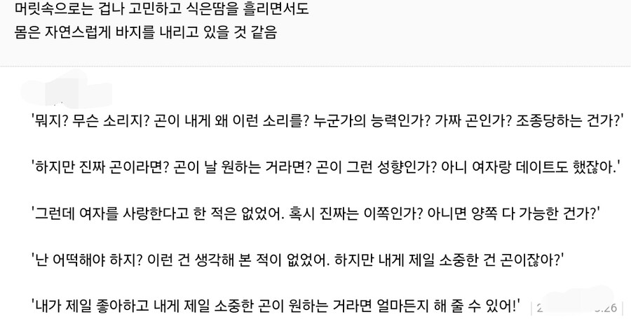 헌터x헌터에서 곤과 키르아 관계가 골때리는 이유_2.jpg