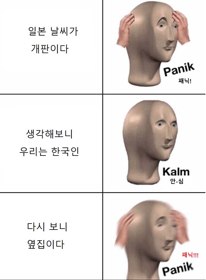 일본에 멸망이 가깝다는 일본 뉴스 jpg_2.png