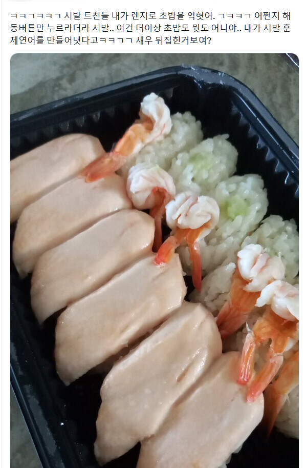 배달 냉동 초밥을 맛있게 먹는 방법. jpg_1.jpg