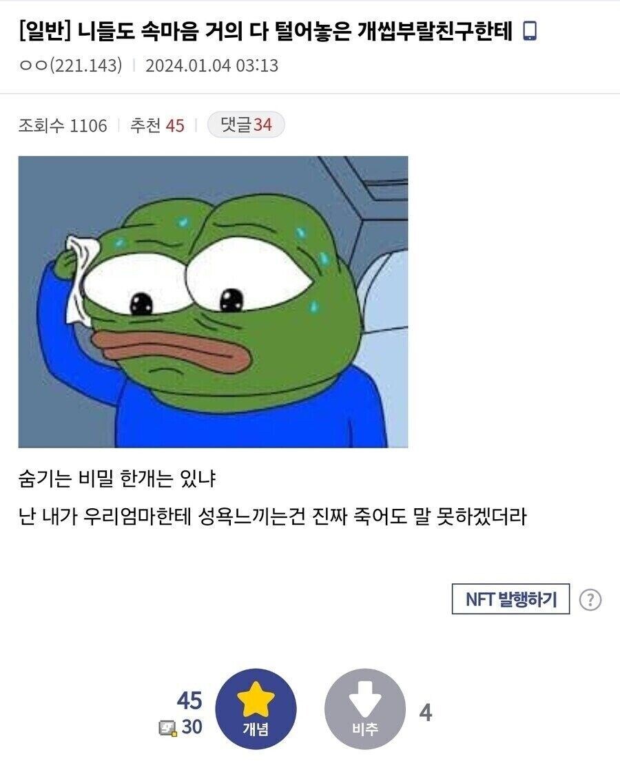 의외로 친한 친구에게도 하면 안되는 말 jpg_1.jpg