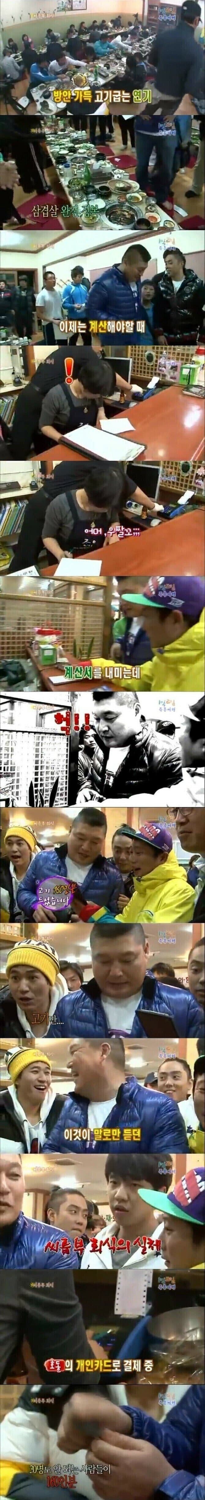 전설의 씨름부 회식 현장 ㄷㄷㄷ_1.jpg