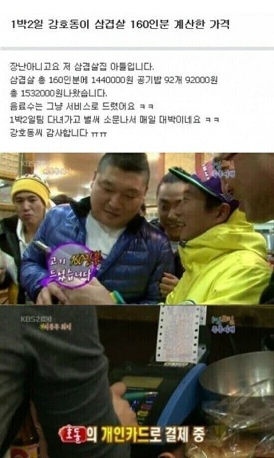 전설의 씨름부 회식 현장 ㄷㄷㄷ_2.jpg