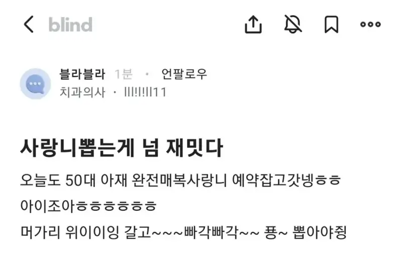 직업 만족도 국내 1위라는 직업. jpg_1.webp