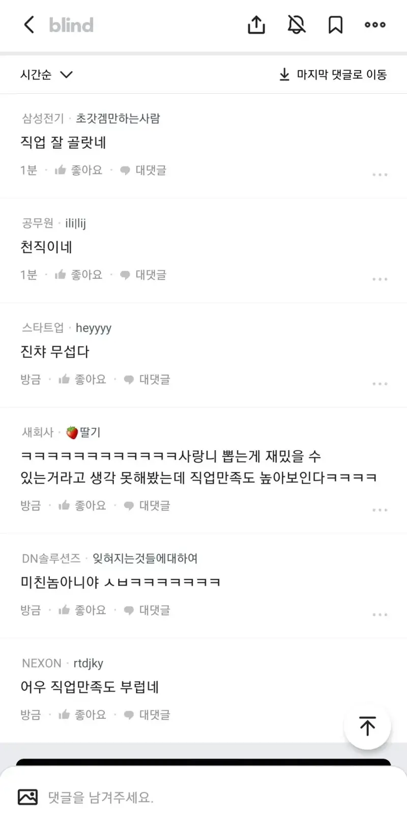 직업 만족도 국내 1위라는 직업. jpg_2.webp