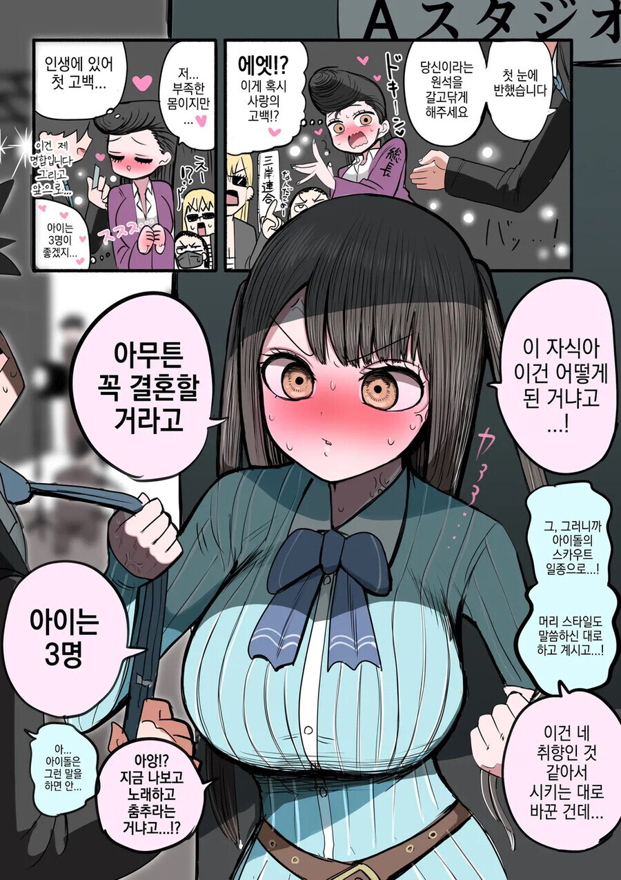 폭주족 여성에게 고백한 남성의 최후_1.jpg