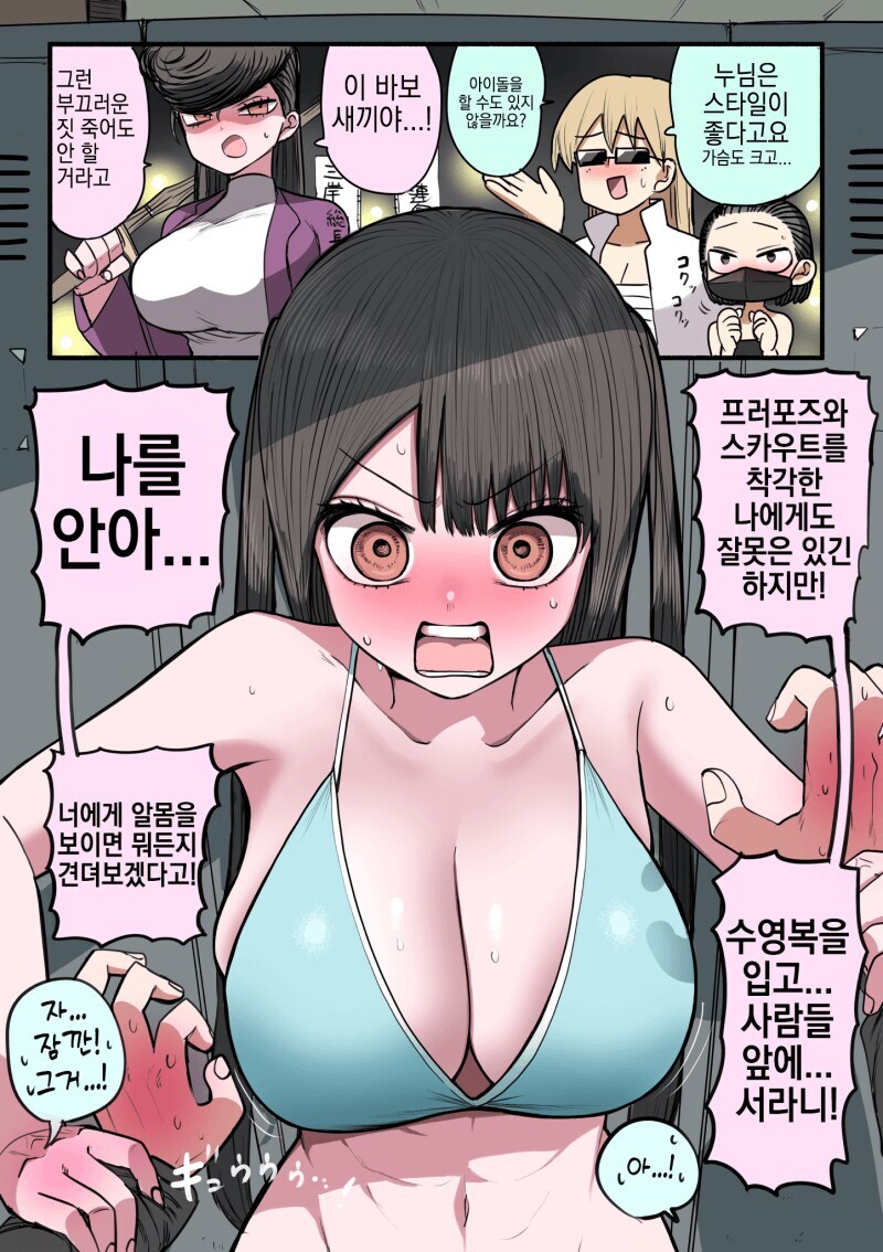 폭주족 여성에게 고백한 남성의 최후_2.jpg