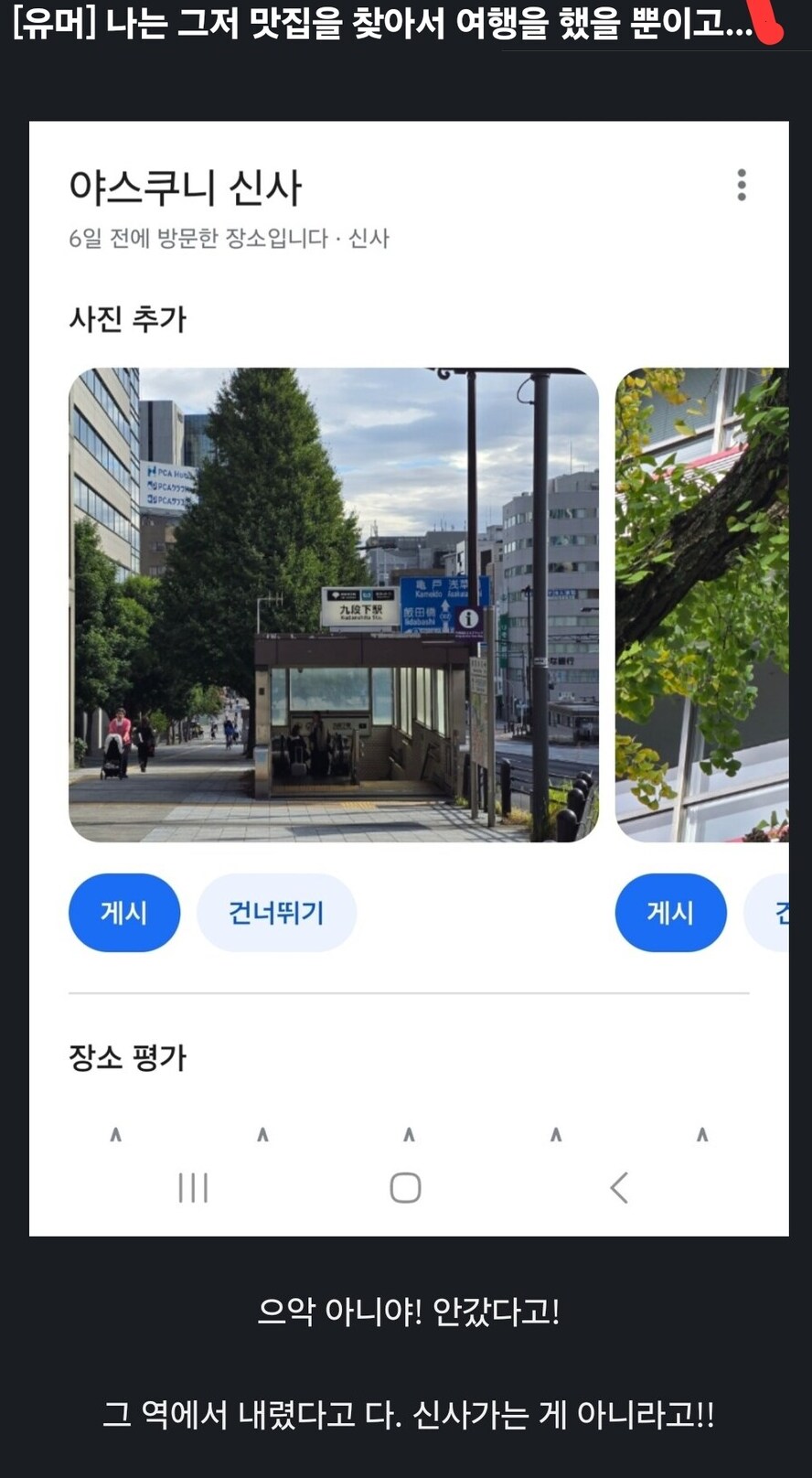 일본 맛집 투어 대참사 . jpg_1.png