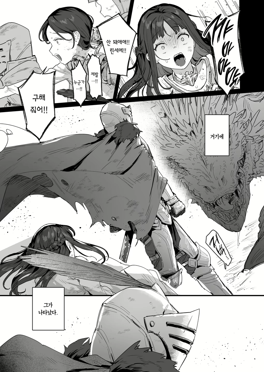 용사가 위기의 왕비와 왕녀를 구해주는.manhwa_2.webp