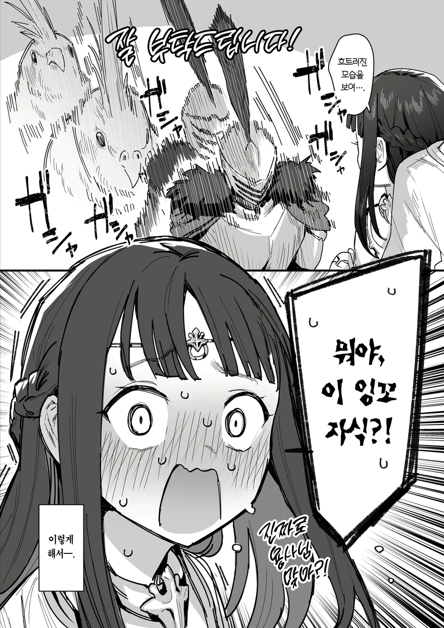 용사가 위기의 왕비와 왕녀를 구해주는.manhwa_8.webp