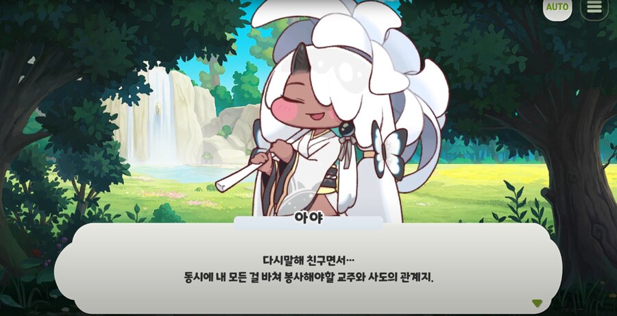 트릭컬)장녀의 품격_13.png