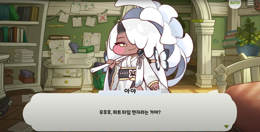 트릭컬)장녀의 품격_21.png
