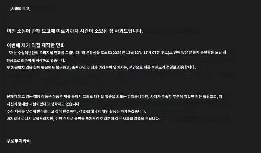2차 미디어 작가의 자아가 비대해지면 생기는 일._11.jpg