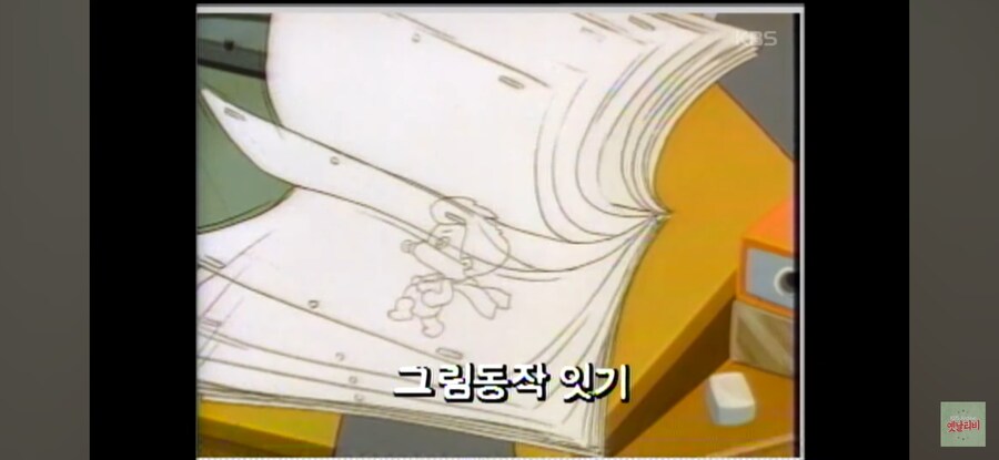 옛날 한국 애니 만드는 과정_2.jpg