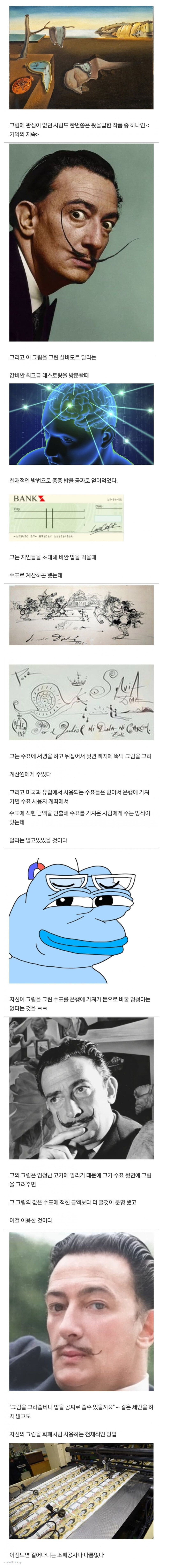 자기손으로 돈 복사해서 사용하는 사람 ㄷㄷㄷ_1.jpg