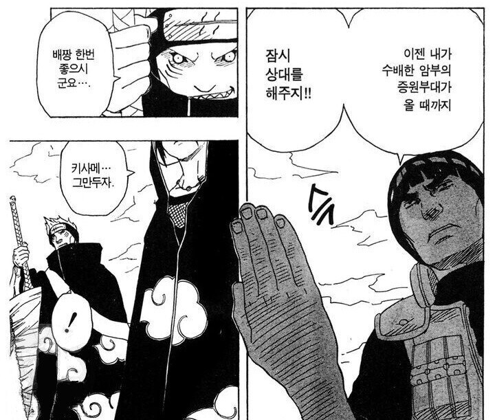 나루토 육문이면 떡을 치겠군 원본.jpg_3.jpg