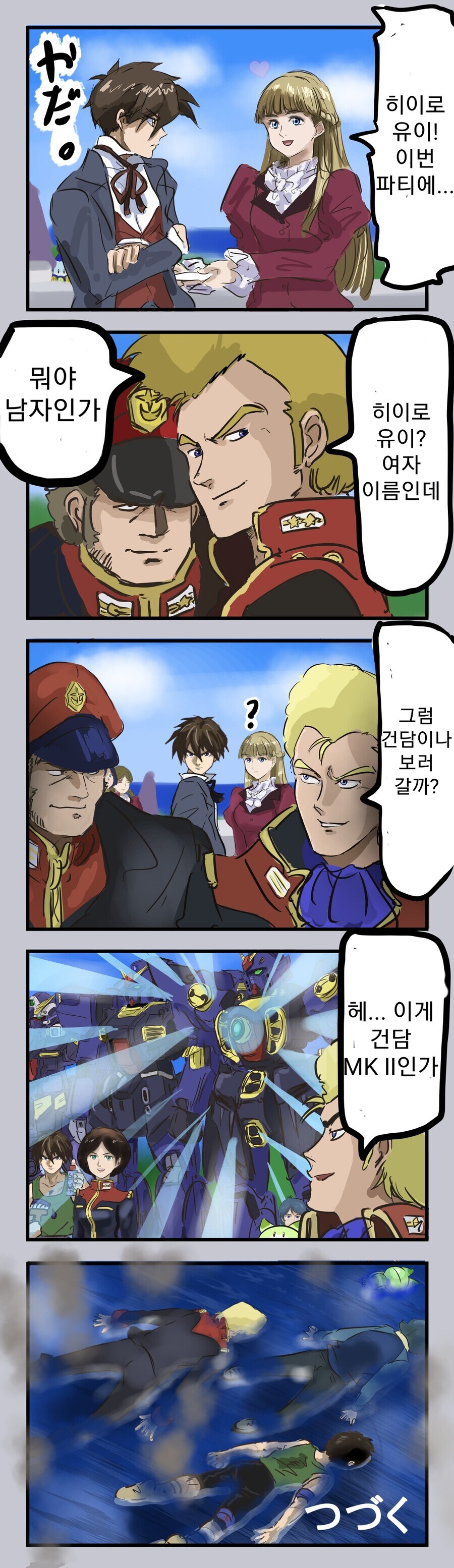 이름가지고 놀리지 마라.img_1.png