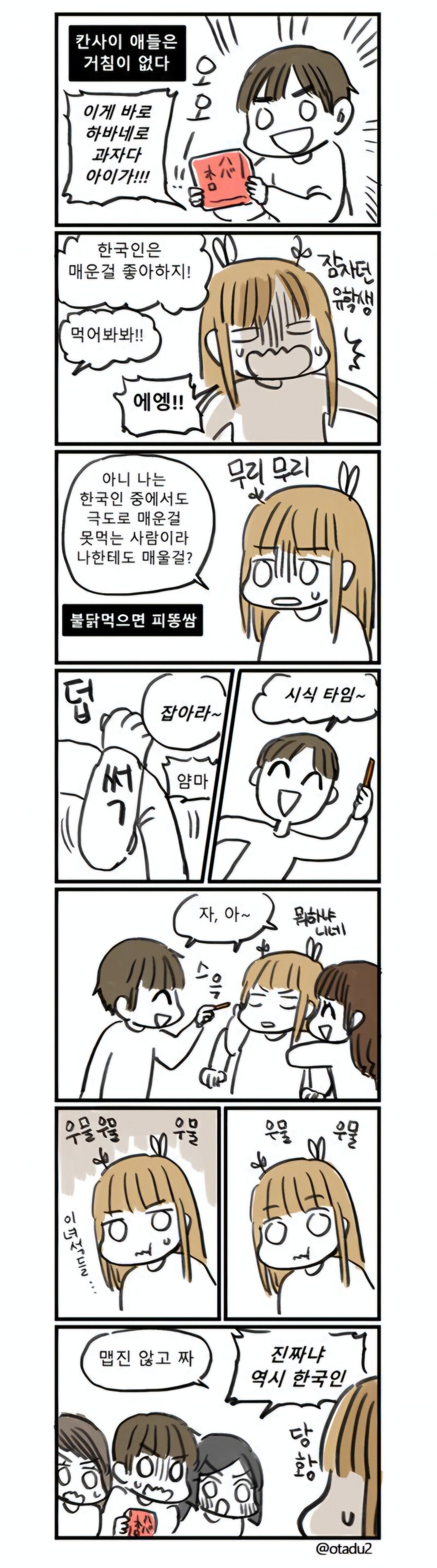 일본에 사는 한국인이 겪은 일_1.jpg