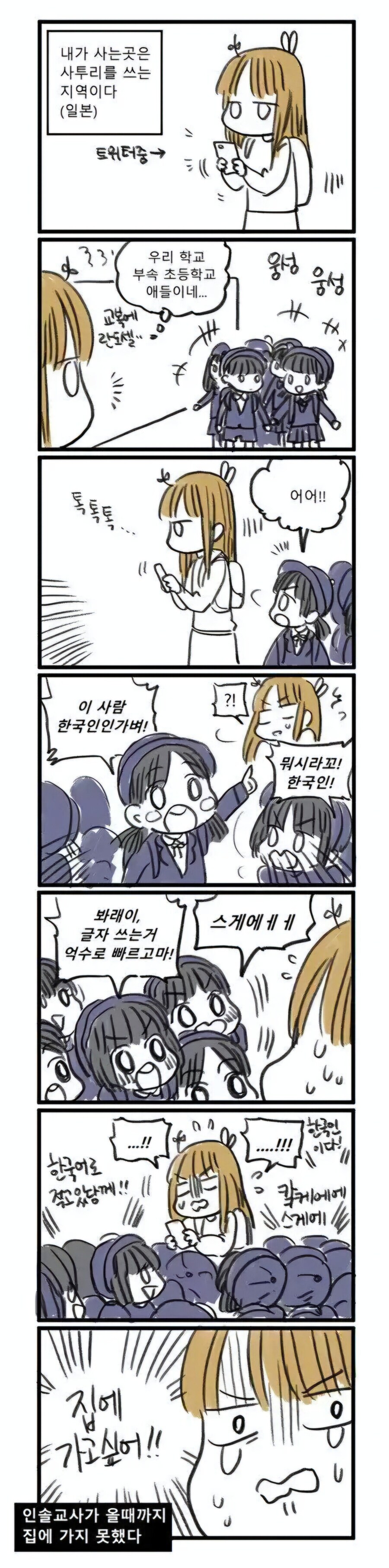 일본에 사는 한국인이 겪은 일_3.jpg
