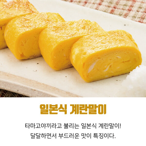 일본가서 계란말이 처음먹어본 사람 특 .jpg_1.jpg