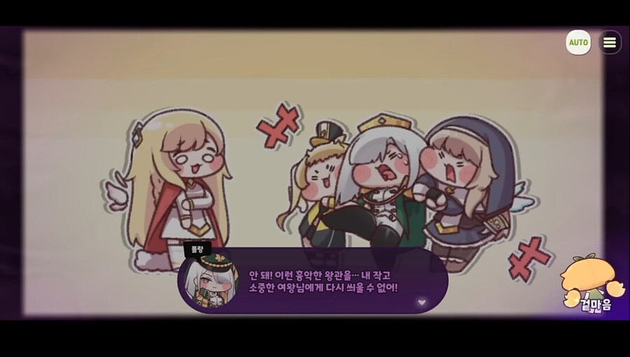 트릭컬) 타이밍 하나는 기가막혔던 스토리_1.jpg