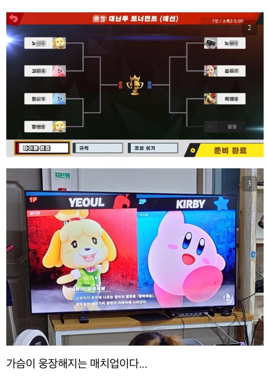아동센터에서 게임대회를 개최한 닌붕이 공익 ㅋㅋ_2.jpg