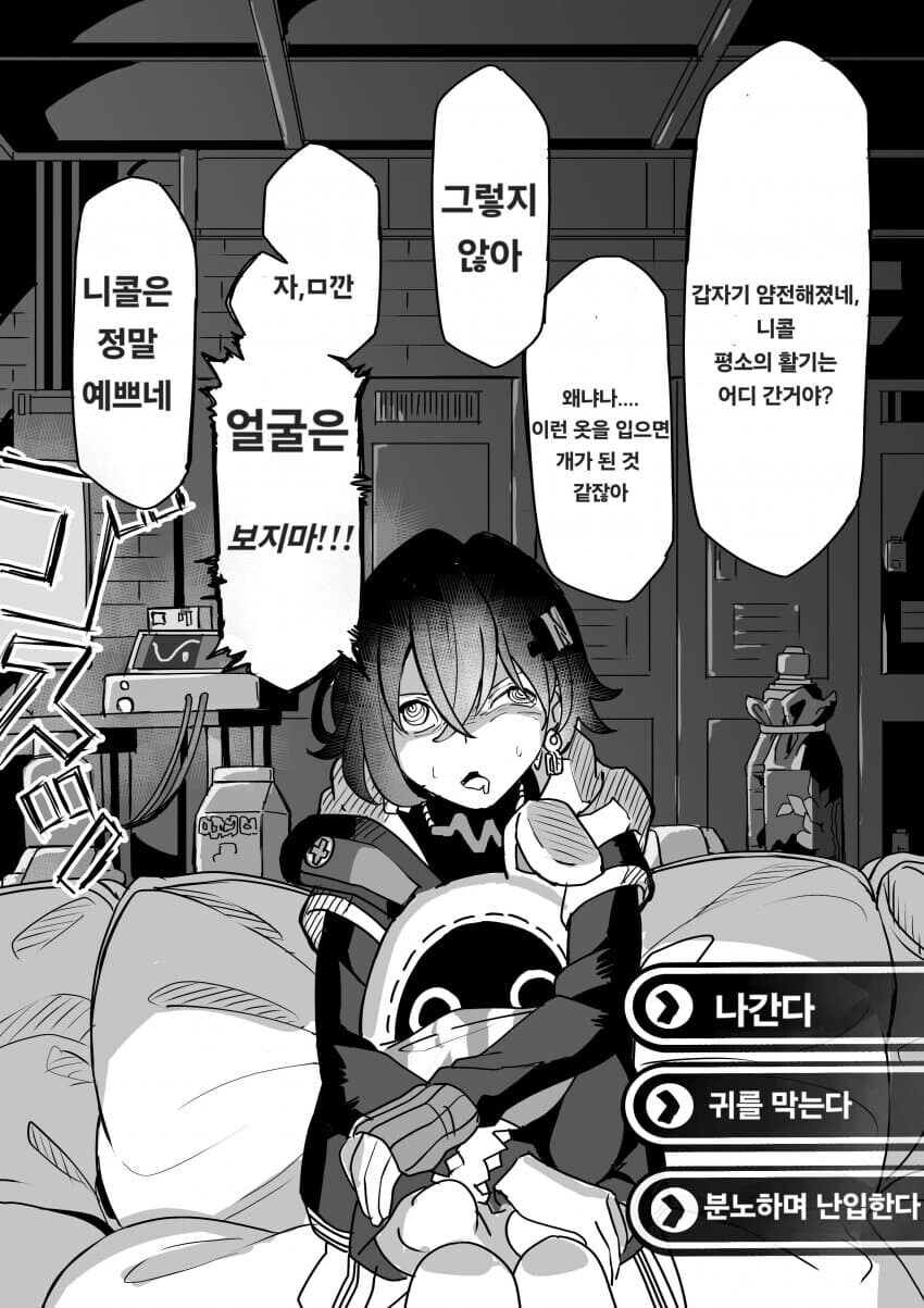 와이즈가 칼리돈의 자손을 찾게된 이유.manga_3.jpg