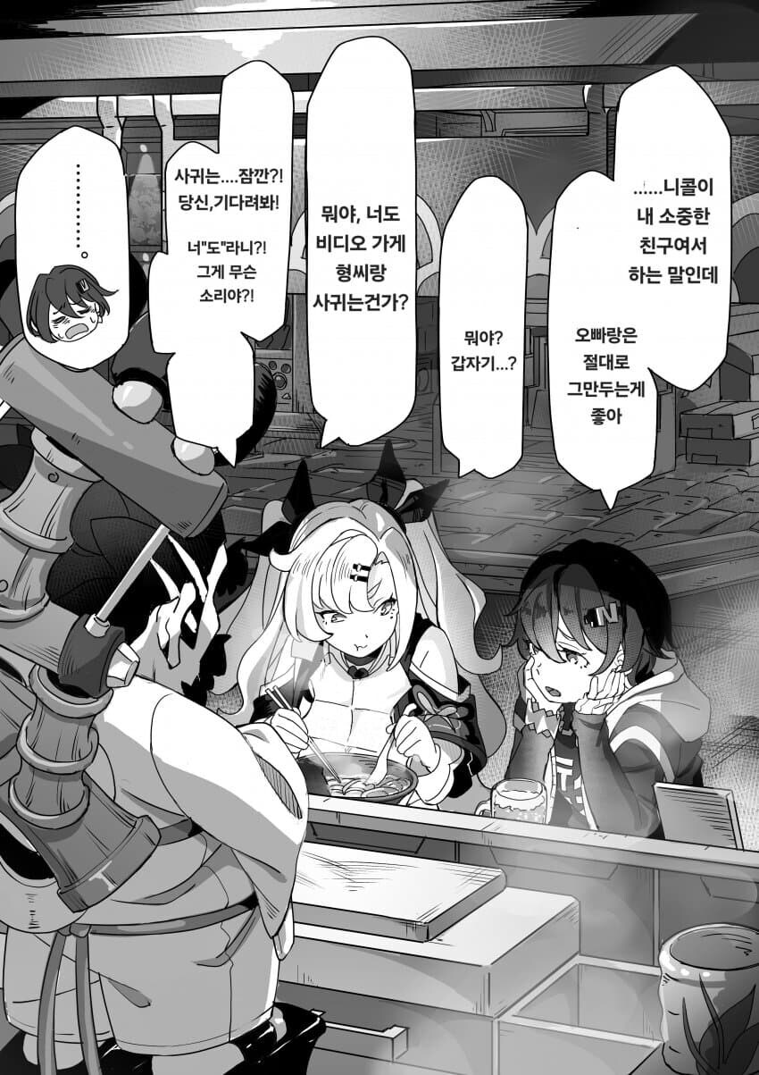 와이즈가 칼리돈의 자손을 찾게된 이유.manga_5.jpg