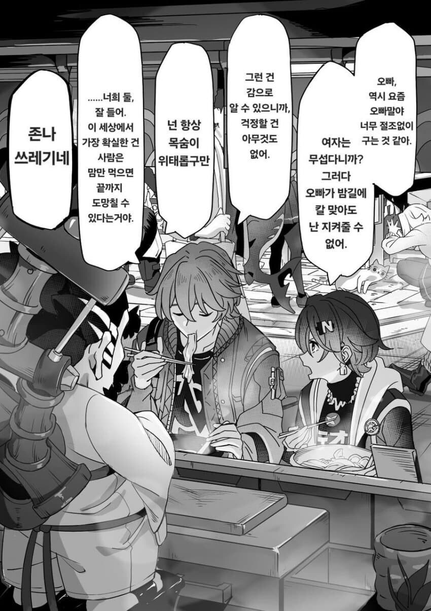 와이즈가 칼리돈의 자손을 찾게된 이유.manga_6.jpg