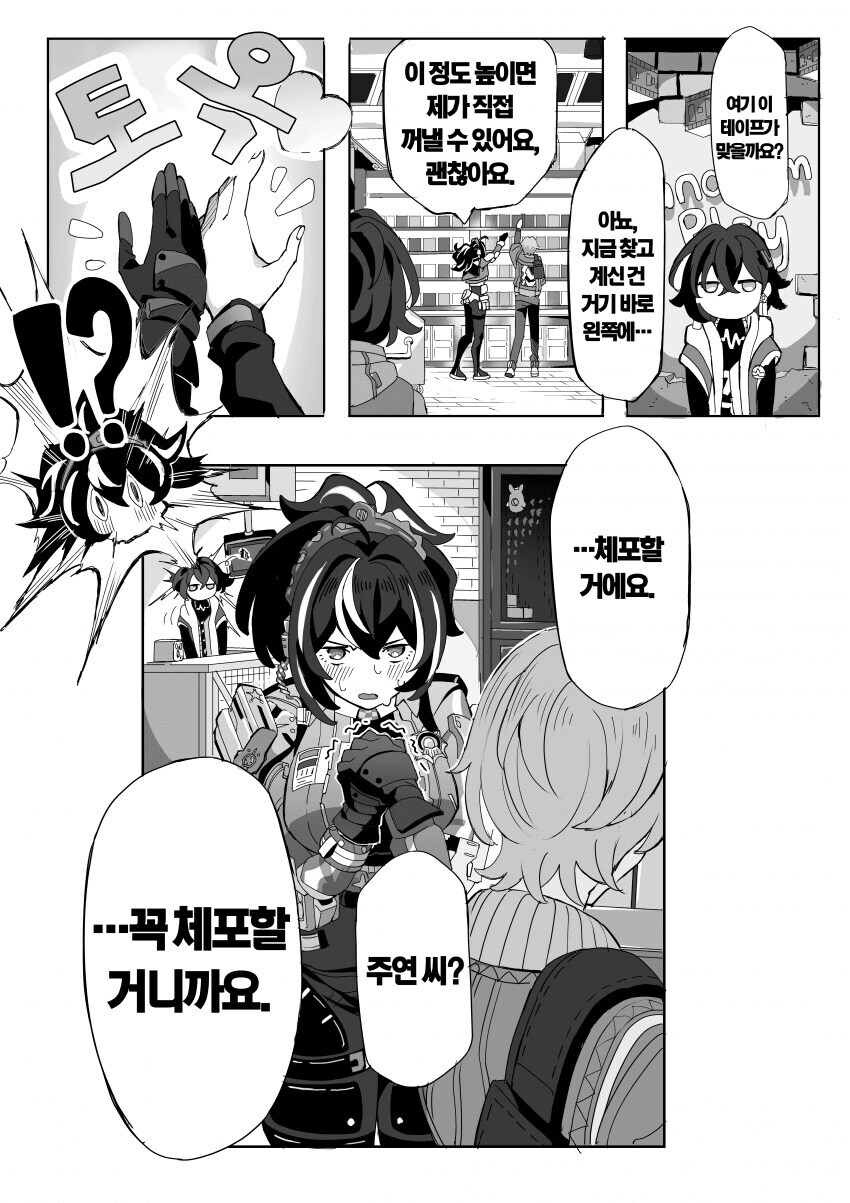 와이즈가 칼리돈의 자손을 찾게된 이유.manga_7.jpg