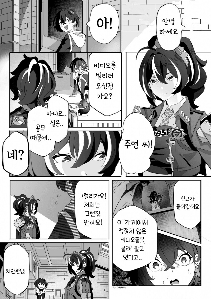 와이즈가 칼리돈의 자손을 찾게된 이유.manga_8.jpg