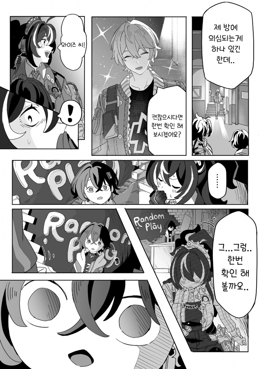 와이즈가 칼리돈의 자손을 찾게된 이유.manga_9.jpg