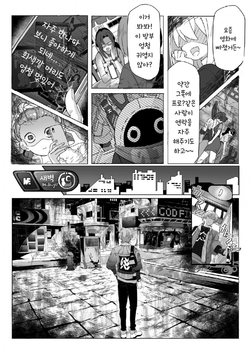 와이즈가 칼리돈의 자손을 찾게된 이유.manga_11.jpg