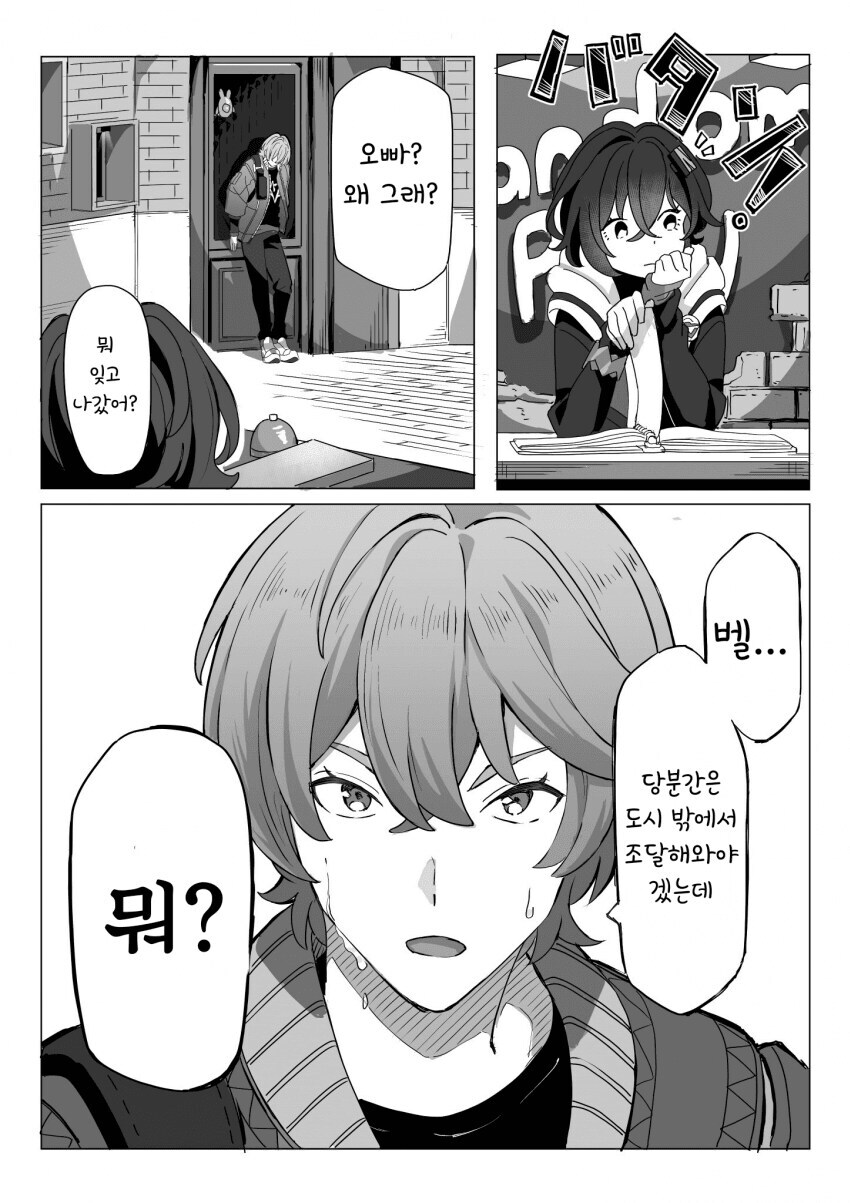 와이즈가 칼리돈의 자손을 찾게된 이유.manga_13.jpg