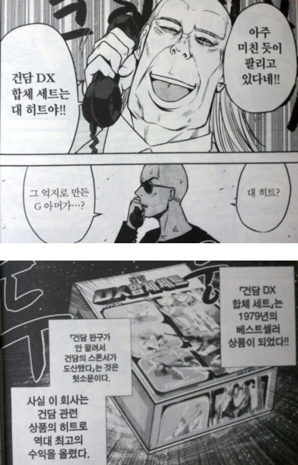 토미노가 매우 상업적인 감독인 이유류 甲_2.png