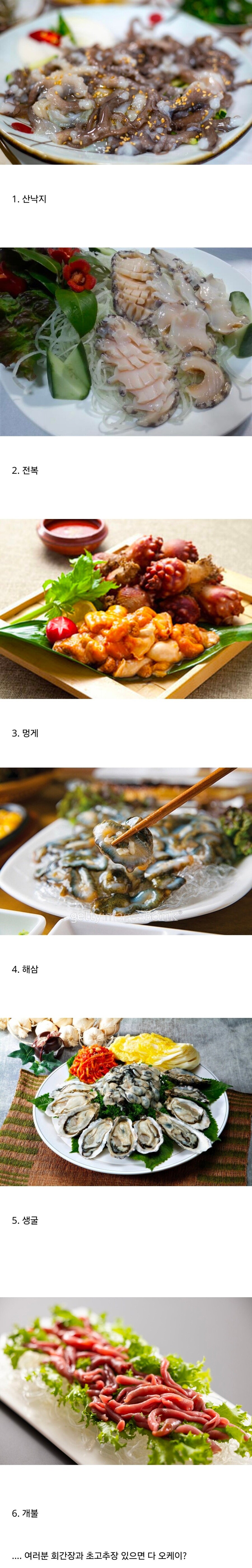 생선 회 잘먹는 사람도 호불호 갈린다는 회 종류_1.jpg