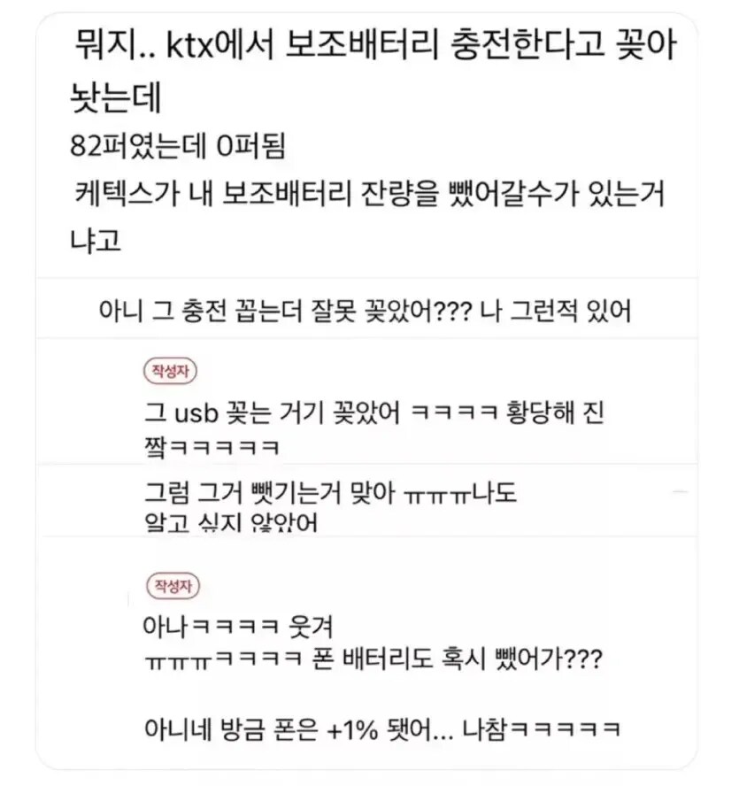 KTX 속도만큼 빨려버린 KTX 흡성대법_1.png