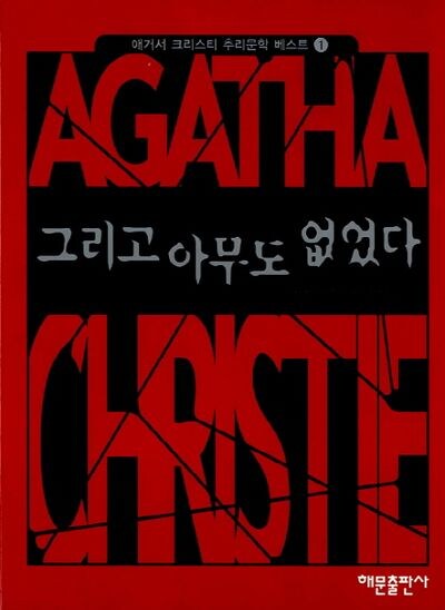 추리소설 마니아를 바로 잡아내는 방법_2.jpg