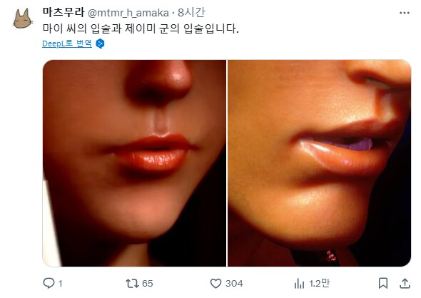 의외로 시라누이 마이만큼이나 입술이 예쁜 스파 캐릭터_1.png