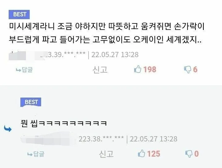 양자역학에 빠진 디시인_1.webp