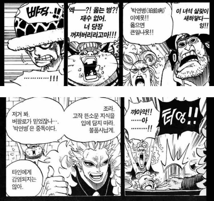 원피스 도황 시점에서 본 트라팔가 로_1.jpg