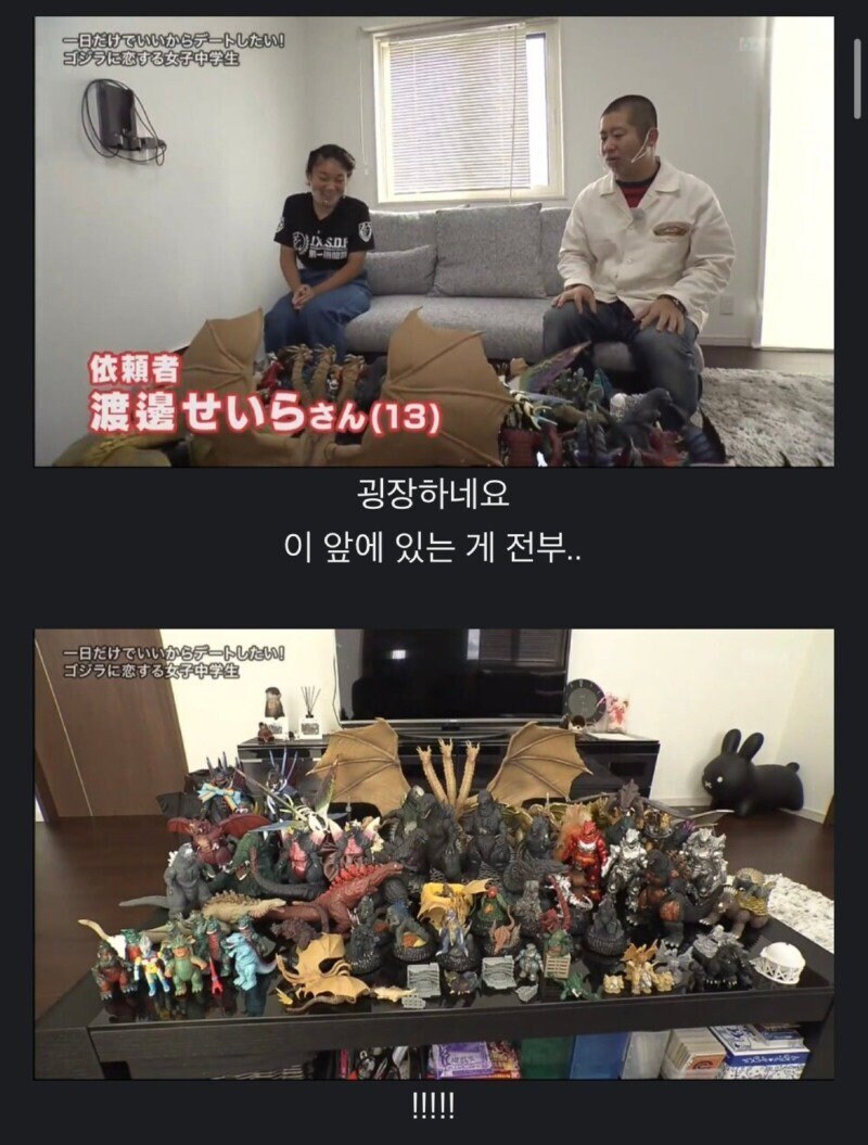 고질라와 데이트하고 싶은 일본 여고생_2.jpg