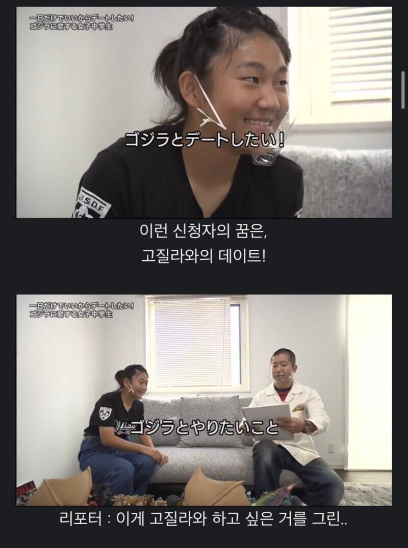 고질라와 데이트하고 싶은 일본 여고생_4.jpg