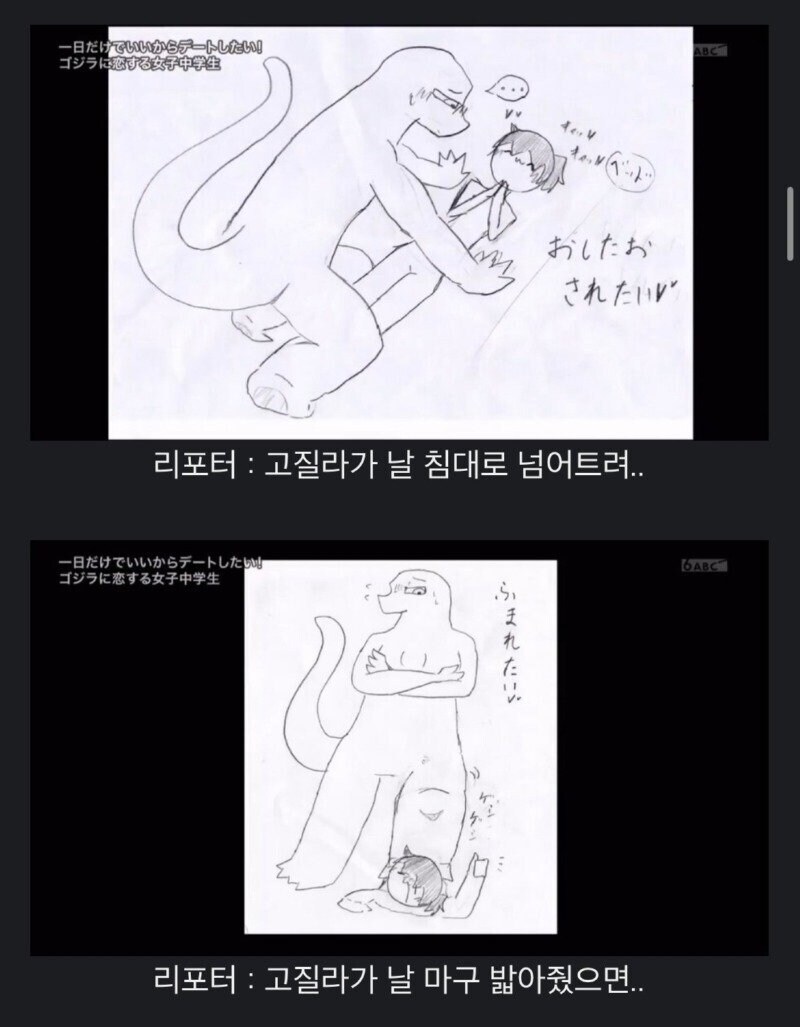 고질라와 데이트하고 싶은 일본 여고생_5.jpg