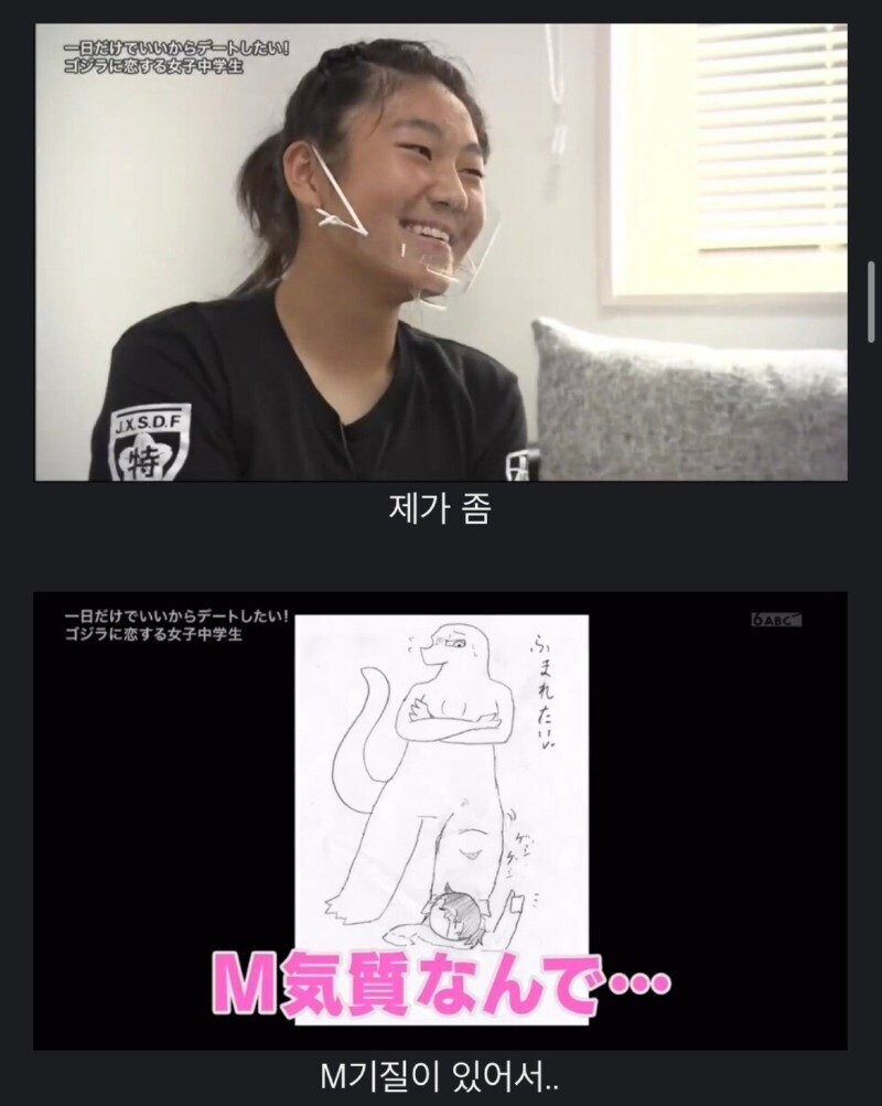 고질라와 데이트하고 싶은 일본 여고생_6.jpg