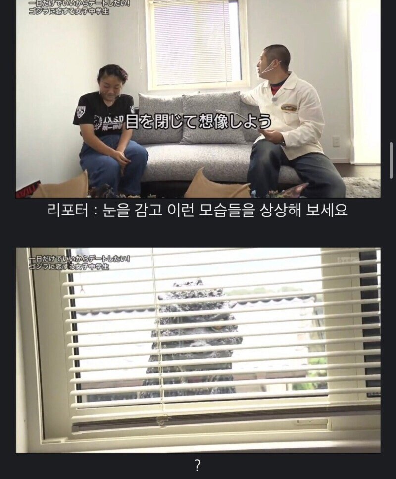 고질라와 데이트하고 싶은 일본 여고생_7.jpg