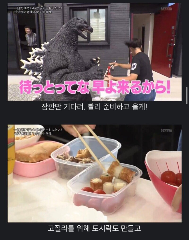고질라와 데이트하고 싶은 일본 여고생_9.jpg