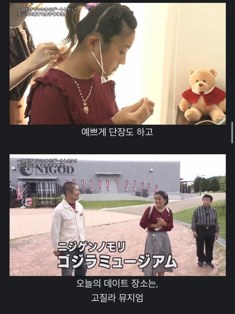 고질라와 데이트하고 싶은 일본 여고생_10.jpg