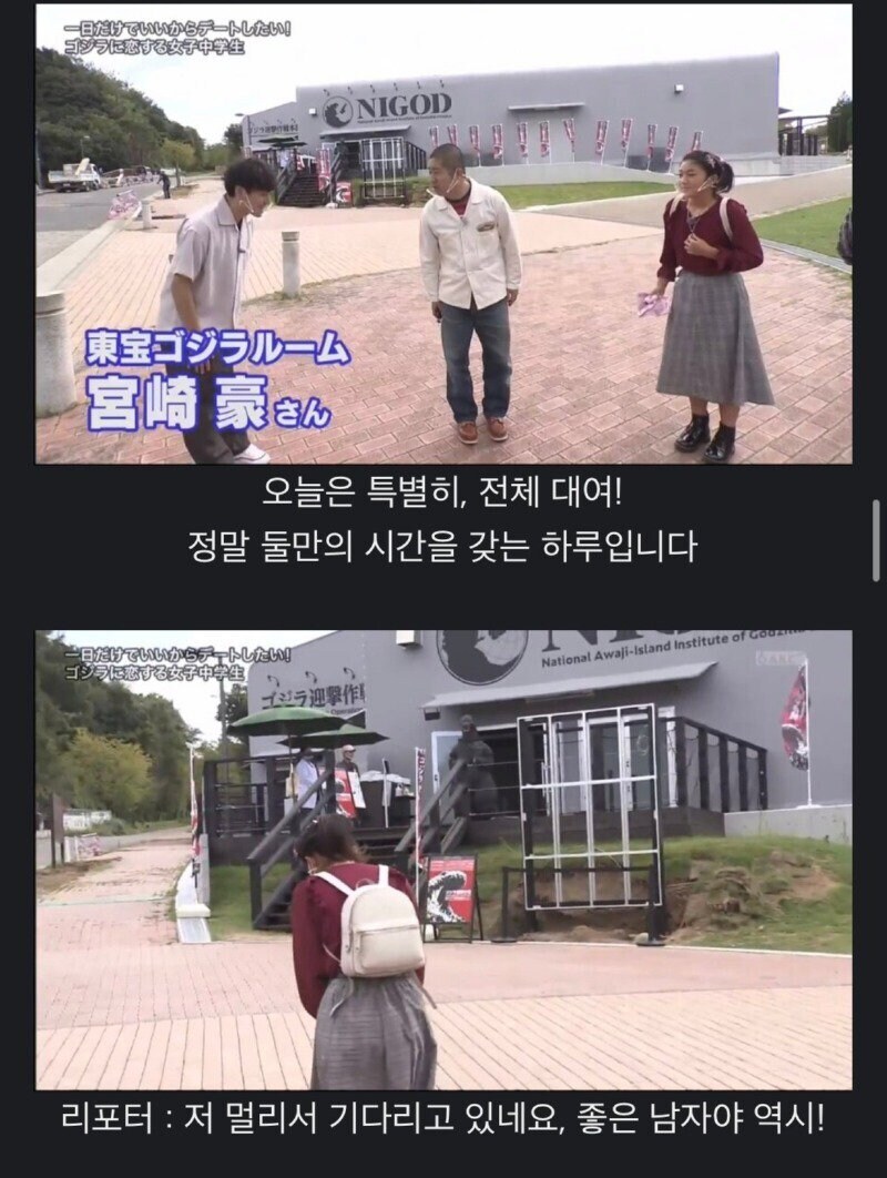 고질라와 데이트하고 싶은 일본 여고생_11.jpg
