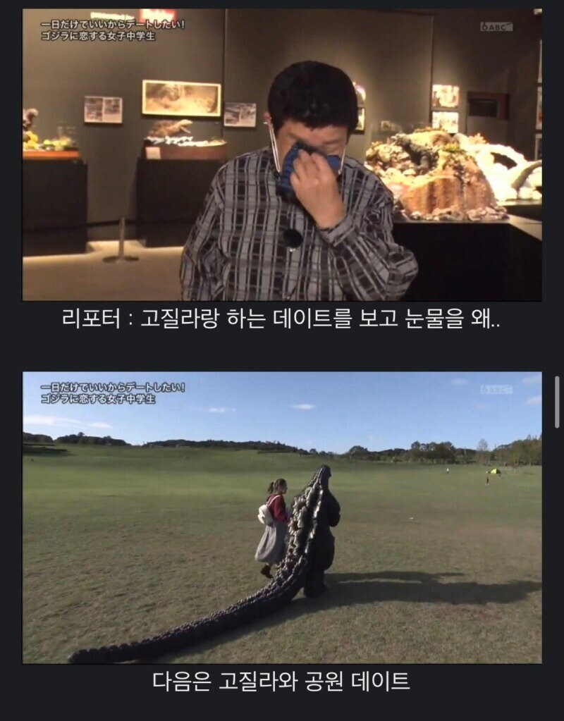 고질라와 데이트하고 싶은 일본 여고생_14.jpg
